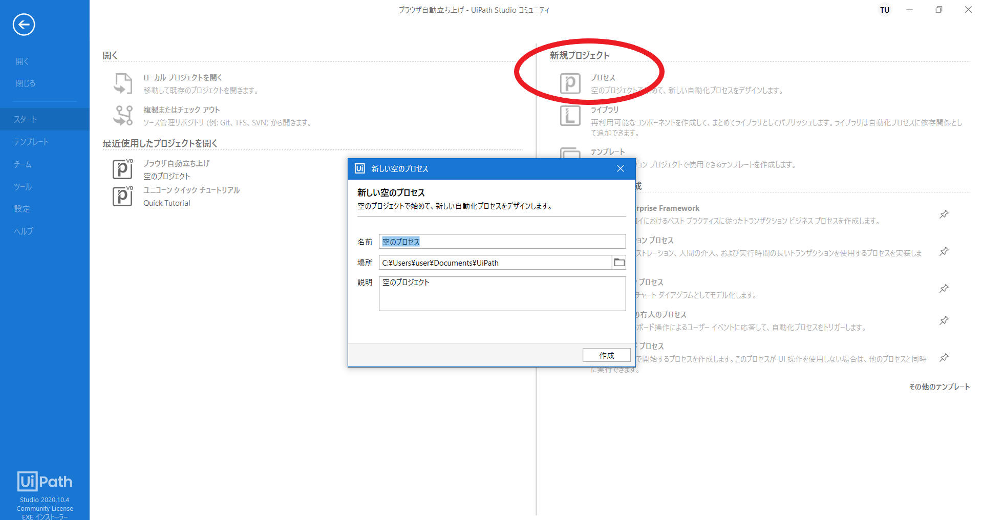 私はシステムからのデータ取得としました。