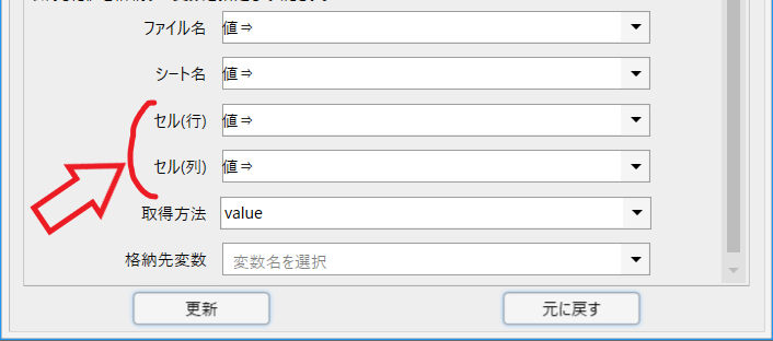 Winactorの使い方 2 値の取得と値の取得2の違い